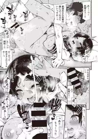 WEEKLY Kairakuten Vol.21