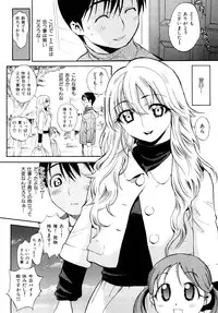 [Miyakawa Hajime] Otome no Itazura