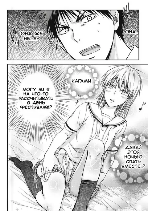 Kagami-kun to Kuroko-san no Natsu.