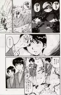 [Mayumi Daisuke] Ochiyuku Onna