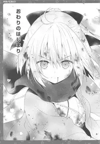 (COMIC1☆11) [Kinokonomi (konomi)] Okita-san Shitataru 2 (Fate/Grand Order)