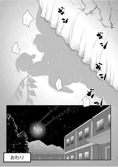 [Fringe Flange (Donmai-san)] Scarlet Conflict 3 (Touhou Project) [Digital]