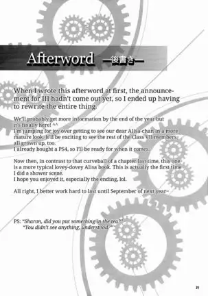 Haiiro no Kishi ga Ichiban Iyasareru Yoru