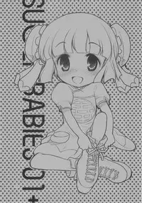 [RiceCandy (Sakakibara Kaorunaoko)] SUGAR BABIES 01 + (Baby Princess)