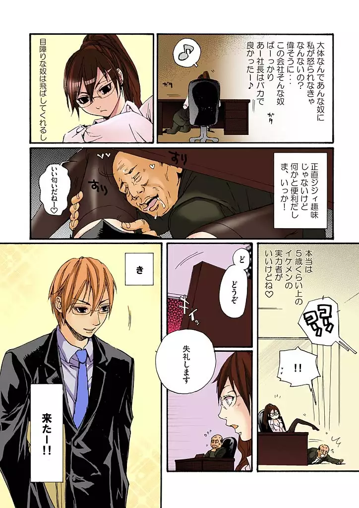 Bishuu II ~Ryoujoku no Jikkendai~