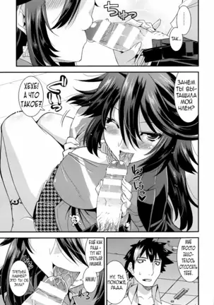 Namaiki Oppai Banchou Ch. 1-7