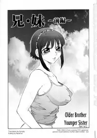 [Fuusen-Club] Ani・Imouto (Older Brother, Younger Sister) [English]