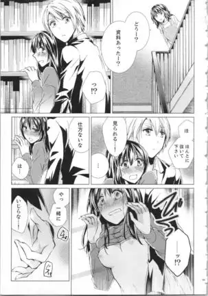 Koyoi mo, Ecchi na Shiiku ha Chika no Shoko de…