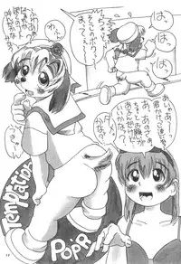 (C59) [P Shoukai (Various)] Momo-an Sou