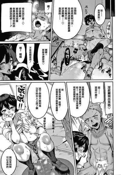 Tanoshii Sakushu no Ojikan