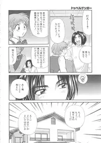 [Hirose Miho] Oneesan ni Onegai