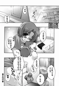 [Anthology] Namadashi Cho Inbo 3 [Chinese]