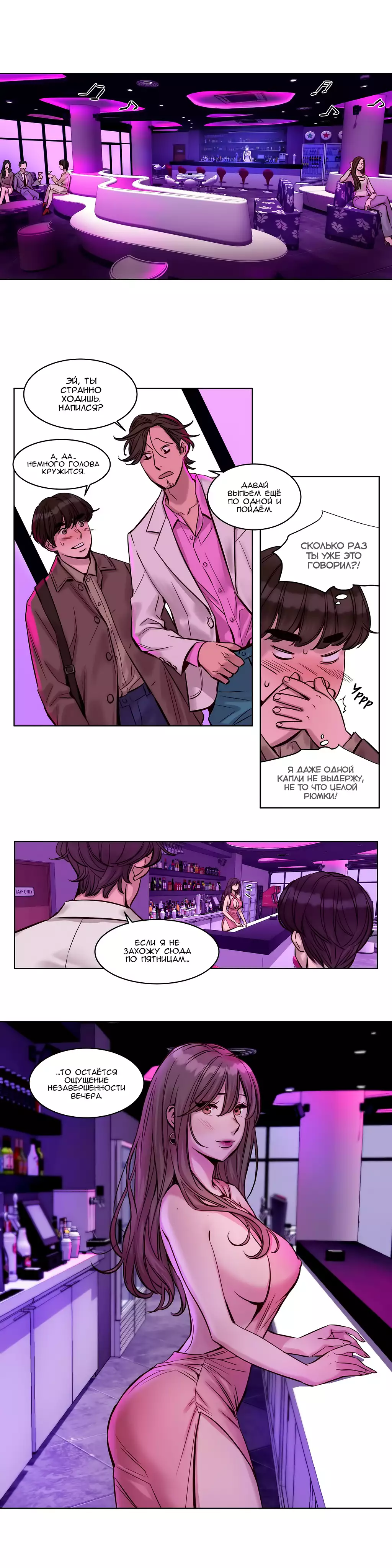 Atonement Camp Ch. 0-26