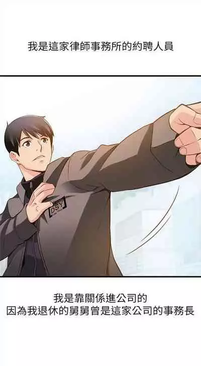 [週日] [Gyou & husky team] 弱點 1-107 官方中文（連載中）