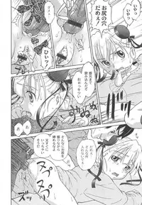 [Fuji Shinobu] Koakumalita