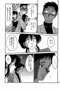 [Tsuya Tsuya] Chikage