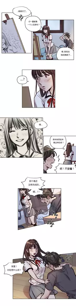 Atonement Camp Ch.0-46