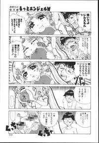 [Kaorunaoko Sakakibara] Chichi Bust