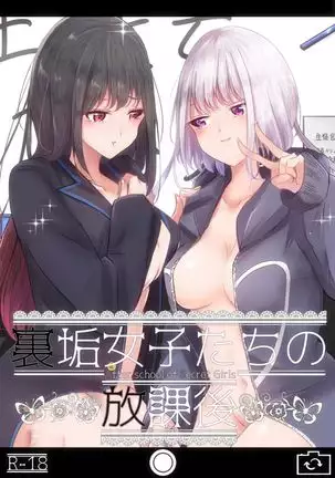 Uraaka Joshi-tachi no Houkago - After school of Secret Girls