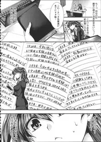 [hal] Kairakuen -Buta Ika na Watashi-