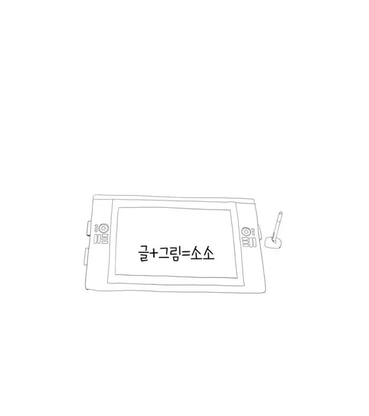 Tissue Thieves Ch.1-27