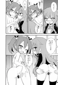 [OkayuShop (Okayu)] Mousou Ero Nikki (GJ-Bu) [Digital]