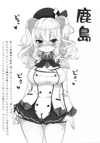 [Zuwaigani Beam (Awata Mokane)] Takao-chan Seichou Kiroku (Kantai Collection -KanColle-) [Digital]