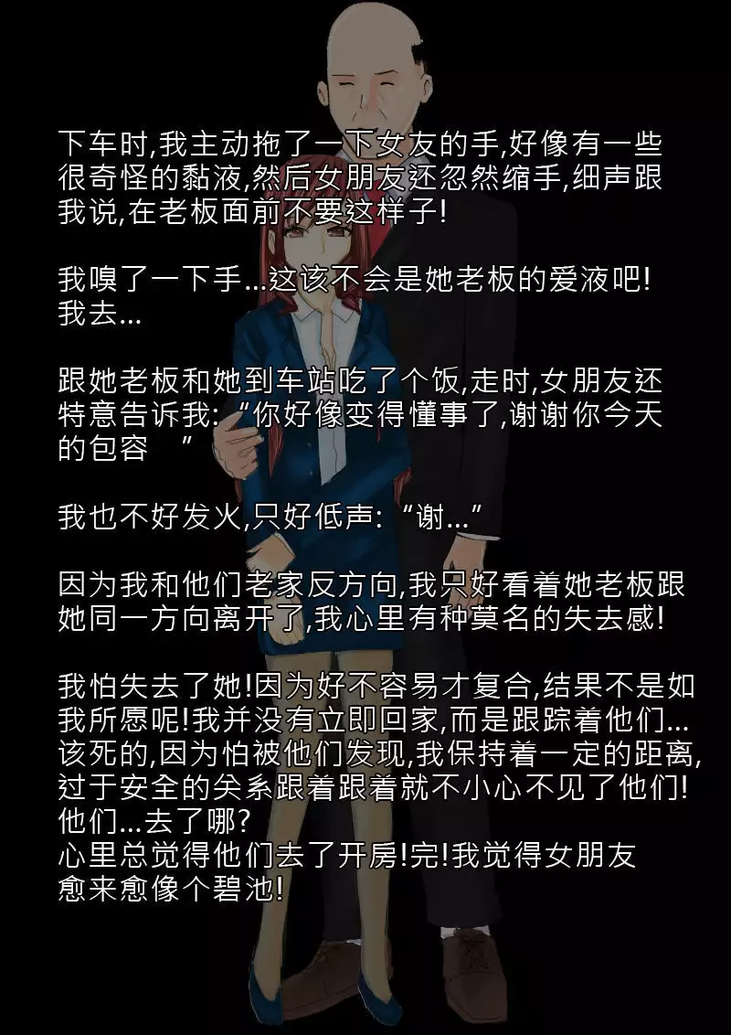 Cuckold Day My Valentine's Day