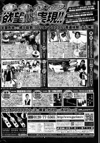 COMIC Potpourri Club 2014-01