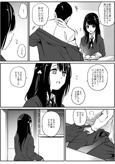 Enkou Aite wa Otou-san…!?