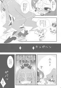 (C78) [Tennenseki (Suzuri)] Dokki Doki desu! Kinoko ga Haechaimashita!? (HeartCatch Precure!)