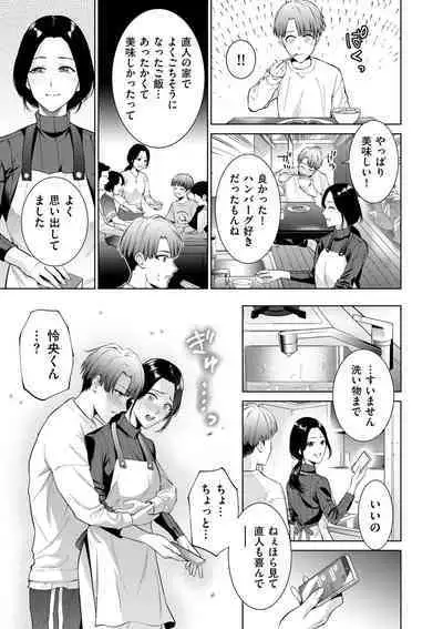 COMIC Kuriberon DUMA 2024-03 Vol.58