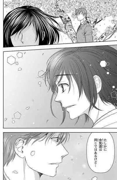 Tsumetai Miruku Boku wa Kimi no Otoko~Chp.1-14