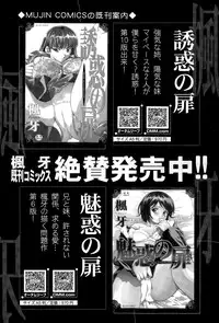 COMIC Mugen Tensei 2015-11