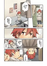 [CHIN-UP (Pocchi)] Osananajimi to [Chinese] [theoldestcat汉化] [Digital]