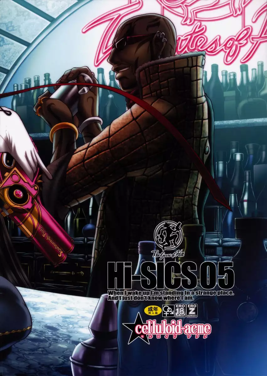 A Certain Witch's Sex Life