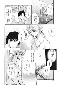 [Harumi Chihiro] Amai Koe - Sweet Voices