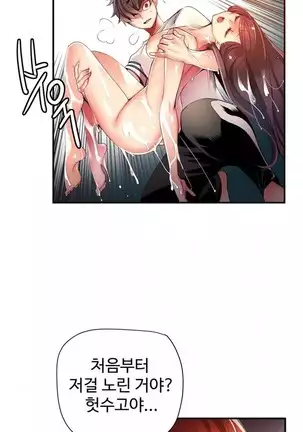 Lilith`s Cord Ch.0-43