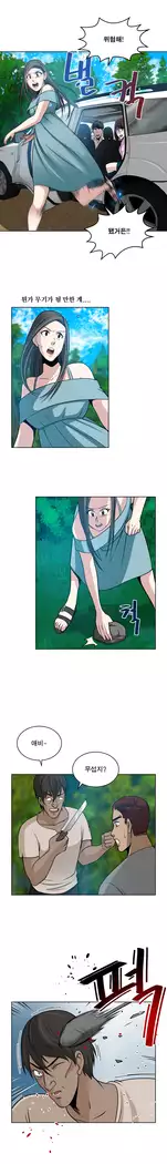 Do you Want to Change Partners Ch.0-30