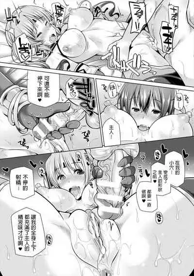 Yoiyami no Himekishi Nazna - Princess knight of dusk Nazna