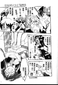 [Kikkawa Kabao] Kyoushuu Oppai Seijin [Chinese] [ds1827]