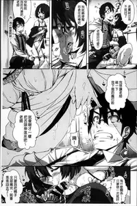 [Harurun] Seishoku Katsudou Suishin Iinkai [Chinese]