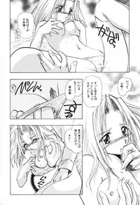 [U-K] Tenshi no Oshigoto | The Angel's Job