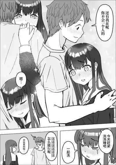 Iede Shite Kita Kyonyuu Osananajimi to Amaama Sex Suru Hanashi