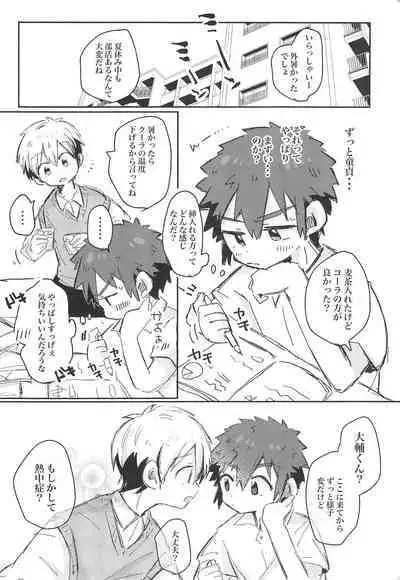 Suki nara Suki to Icchae!