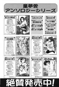 [Anthology] Pure Petit Vol. 8