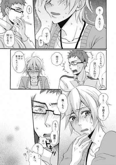 Bishonure Hatsutaiken