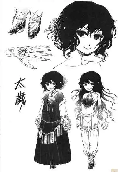 [Kokusei Roukun] Eiseiruten [Chinese] [Decensored]