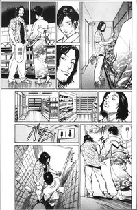 [Hazuki Kaoru] Nakadashi Chijoku Chikan [Chinese]