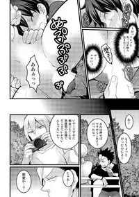 COMIC Kaupania Vol.41 [Digital]